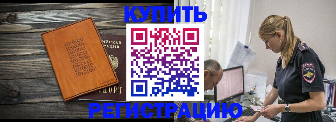 прописка регистрация в Коврове