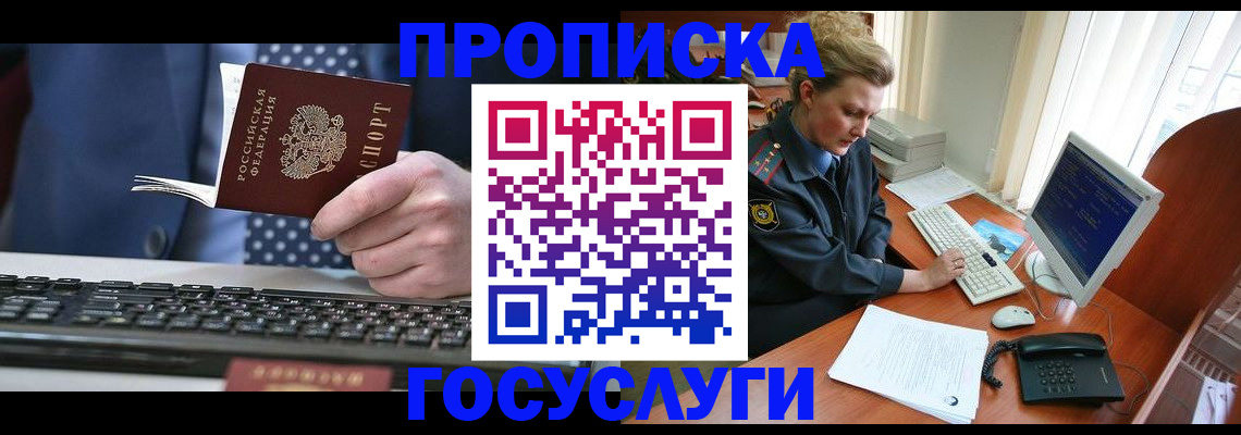 миграционный учет в Коврове