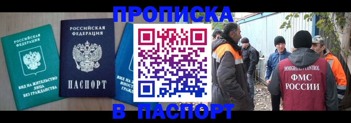 временная регистрация в Коврове