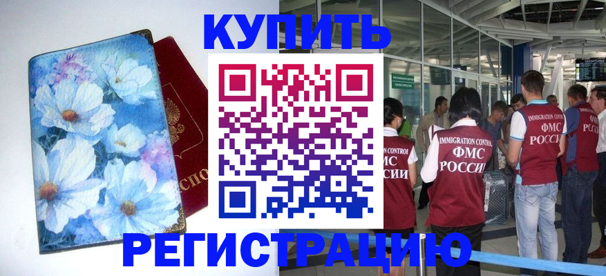 временная регистрация адрес в Коврове