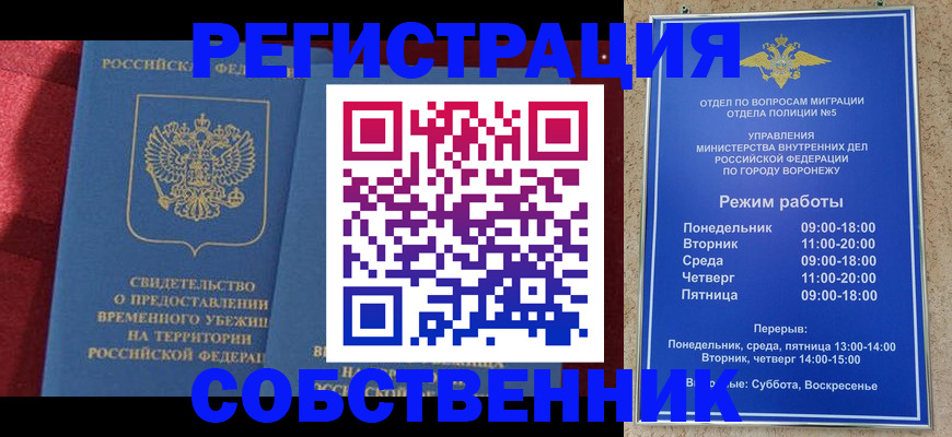прописка штамп в Коврове