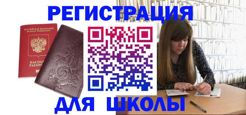 временная прописка в Коврове