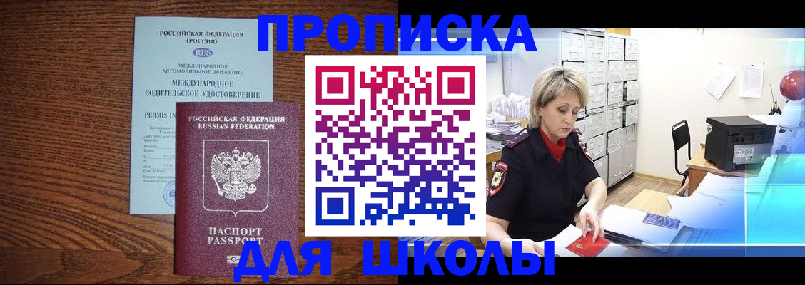 временная регистрация собственник в Коврове