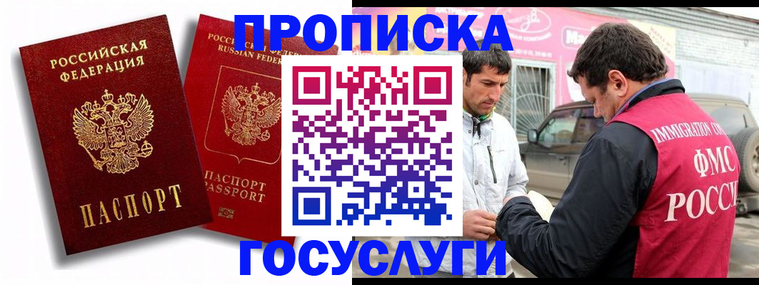 прописка для военкомата в Коврове