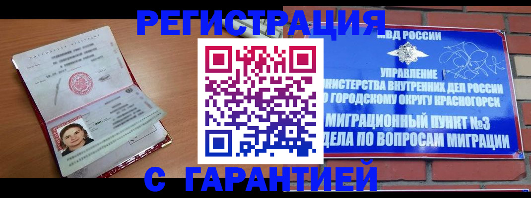 где прописаться в Коврове